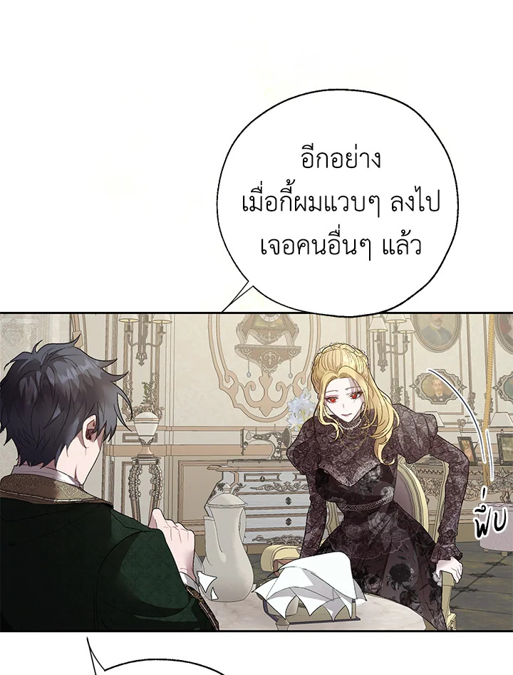 The Way to Protect the Female Lead’s Older Brother 30 63